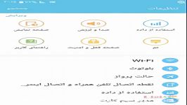 فعال سازی اینترنت همراه اول