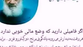 کسانی مشکل مالی دارن حتماگوش کنن