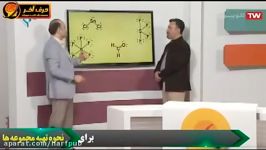 تعداد زوج نا پیوندی اتم مرکزی  استاد شیروانی