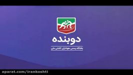 برنده جایزه سفر به فرانسه همراه تیم ملی کشتی