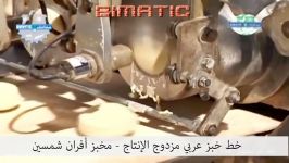 Chamsine Double Row Arabic Bread Full Stainless Production Line  Bimatic