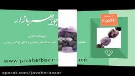 سینه ریز آمتیست فاخر درشت زنانه  کد 20562