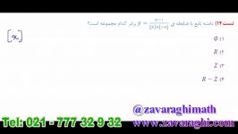 مطالبی مفیدبرای تابع درجه دو مفهوم آناز دستش ندین