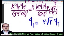 حل جالب ومفهومی تست کنکور فیزیک بخش الکتریسیته ساکن10