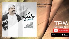 Behnam Bani  Ashegham Karde بهنام بانی  عاشقم کرده 