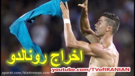 جنجال جدید رونالدو بعد اخراج برابر بارسلونا + عکس