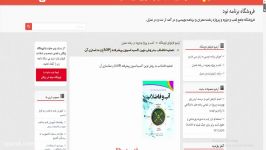 تصفیه فاضلاب به روش نوین اکسیداسیون پیشرفته AOP مدل