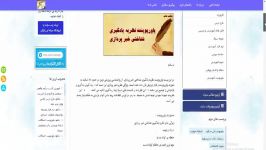 دانلود پاورپوینت نظریه یادگیری شناختی خبر پردازی