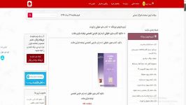 دانلود کتاب متون حقوقی 2 به زبان خارجی تخصصی نوشته مارت