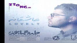 موزیک عاشقانه حامد همایون  زدسانگ