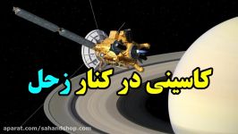 کاسینی در کنار زحل