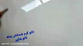 نانو ضدخش بدنه ماشبن