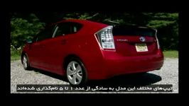 بررسی تویوتا Prius زیرنویس فارسی