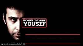 Mohsen Chavoshi  Yousef  kurdish Subtitle محسن چاوشی  یوسف