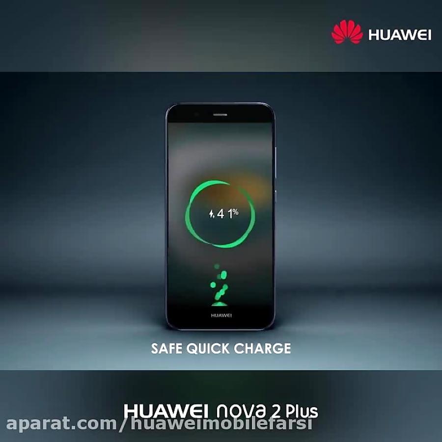 تلفن همراه nova 2 Plus قابلیت شارژ سریع
