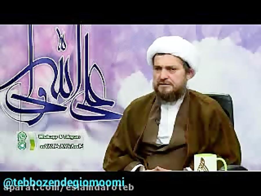 درمان سیاتیک در طب اسلامی تبریزیان