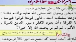 هدف امیر مومنان ع حفظ اسلام بود پاسخ استاد قزوینی در برنامه یادگار رسول در شبکه جهانی ولایت