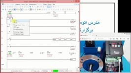 آموزش اینورتر C2000  PLC داخلی  وحید مقدم 