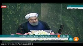 دفاع جانانه روحانی سه وزیر پیشنهادی کابینه دوازدهم