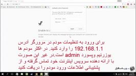 آموزش خاموش کردن قابلیت WPS برای جلوگیری هک شدن مودم