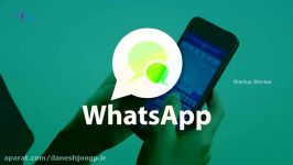 WhatsApp Success Story  داستان موفقیت WhatsApp