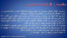 روانشناسی   9 نشانه استرس بیش ازحد