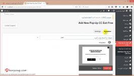 نمایش پنجره پاپ آپ در زمان خروج کاربر در وردپرس Pop 