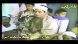 تلاوت مرحوم شحات محمد أنورسورة النساءمقام الصبا