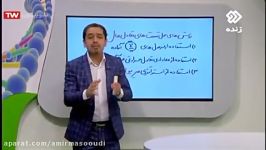 امیر مسعودی  تدریس فیزیک  بخش تعادل گرمایی