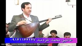 آشیق محمد خردمند قراداغ شکستسی