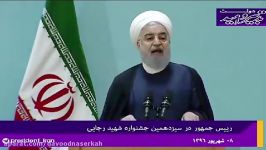 سخنرانی حسن روحانی در مورد استفاده تمامی ظرفیت کشور