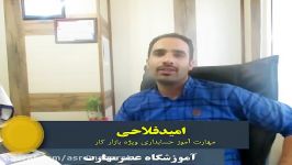 نظریکی شرکت کنندگان در دوره حسابداری ویژه بازار کار