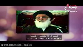 قطعه ای بیانات ارزشمند مرحوم آیت الله سید مهدی امامی سده ای قدس سرّه، اصفهان، 1435 ق