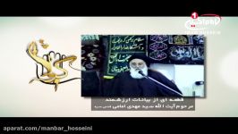 قطعه ای بیانات ارزشمند مرحوم آیت الله سید مهدی امامی سده ای قدس سرّه، اصفهان، 1435 ق