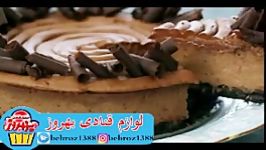 طرز تهیه کیک شکلاتی لوازم قنادی بهروز