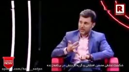 شکست عشقی محسن افشانی گریه کردنش در برنامه زنده