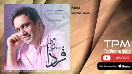 Masoud Emami  Farda امیر یگانه  فردا