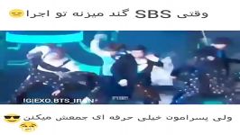 وقتی SBS گند میزنن تو کنسرت