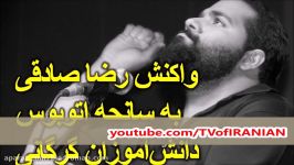 واکنش رضا صادقی به حادثه اتوبوس دانش آموزان گرگانی