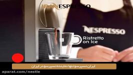 اسپرسوساز nespresso خرید در httpiranespresso.com