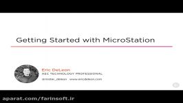 آموزش ساده کاربردی نرم افزار MicroStation