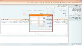 صدور مرخصی ماموریت در نرم افزار حضور غیاب جامع