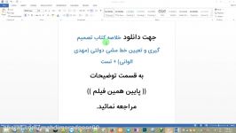 خلاصه کتاب تصمیم گیری تعیین خط مشی دولتی