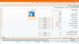 ورود اطلاعات پرسنل در نرم افزار حضور غیاب جامع