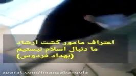 فیلم مخفی لورفته جنجالی حرف های مامور گشت ارشاد ما به دنبال اسلام نیستیم.