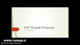 بخش اول  SAP Simple Finance