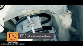 روش آسان نصب ضربه گیر TTC