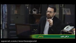 حضور استاد مرتضی جاوید در دی وی دی سرگردون  قسمت سوم