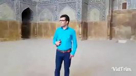 آواز زیبای علی افسری نژاد در مسجد شاه اصفهان