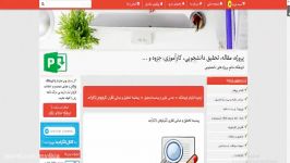 پیشینه تحقیق مبانی نظری نگرشهای ناکارآمد